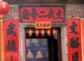 Man Mo Temple